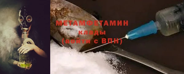 первитин Армянск